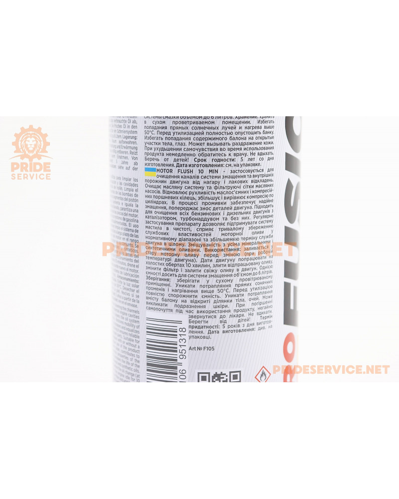 Промивання двигуна 10хвилин "Motor Flush", 0,443ml