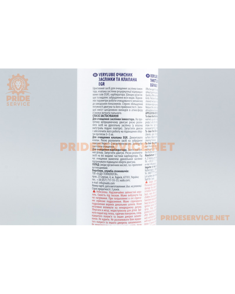 Очисник карбюратора, дросельної заслінки, клапана EGR, аерозоль 320ml XB40038