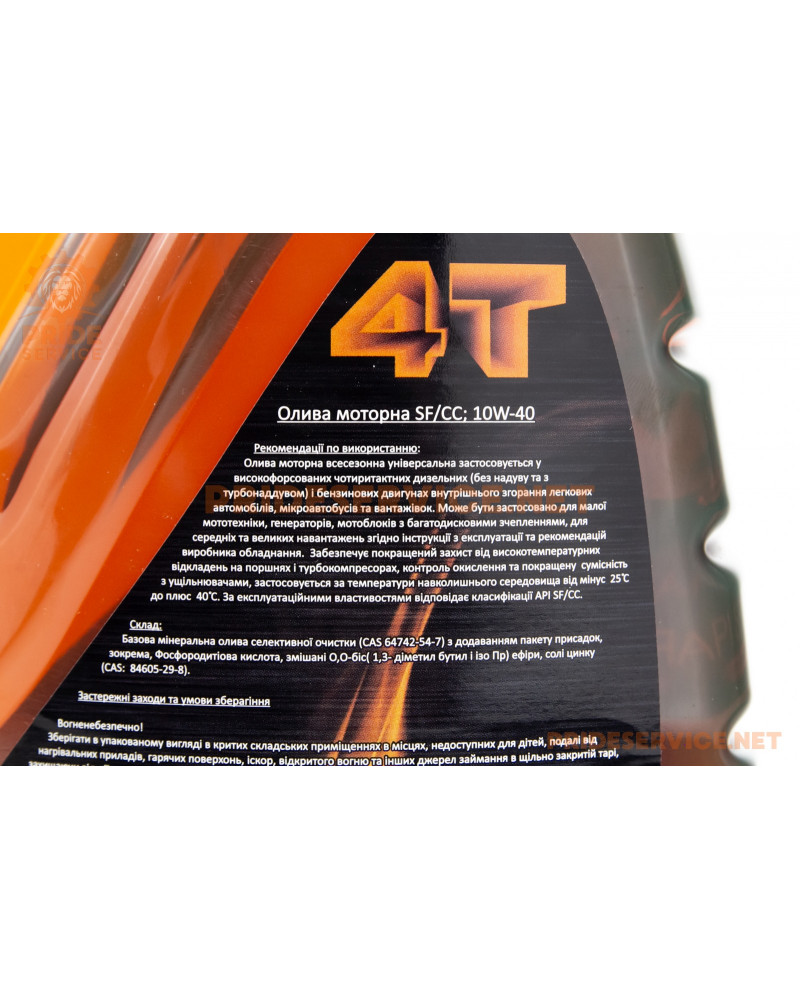Олива 4T 10W-40 напівсинтетична дизельне "DIESEL SF/CС", 2л