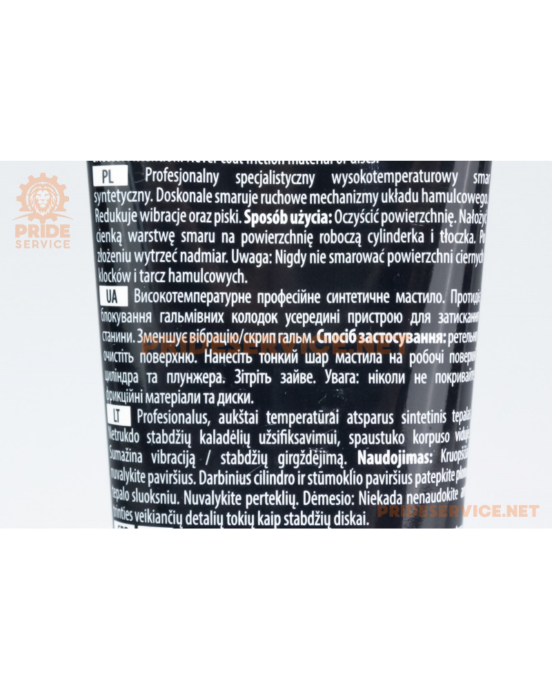 Мастило для супортів "CERA HIGH-TEMP BRAKE GREASE" чорне, 100ml