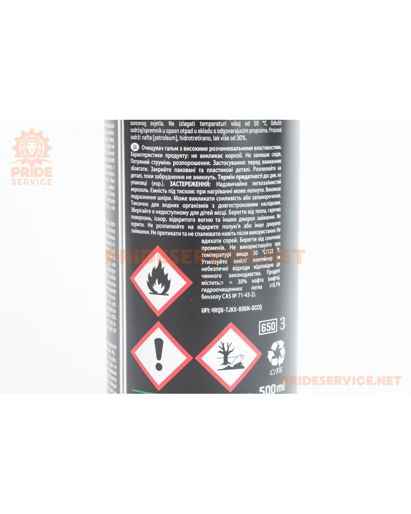 Очисник деталей, гальмівних механізмів "DXC1 BRAKE CLEANER", аерозоль 500ml