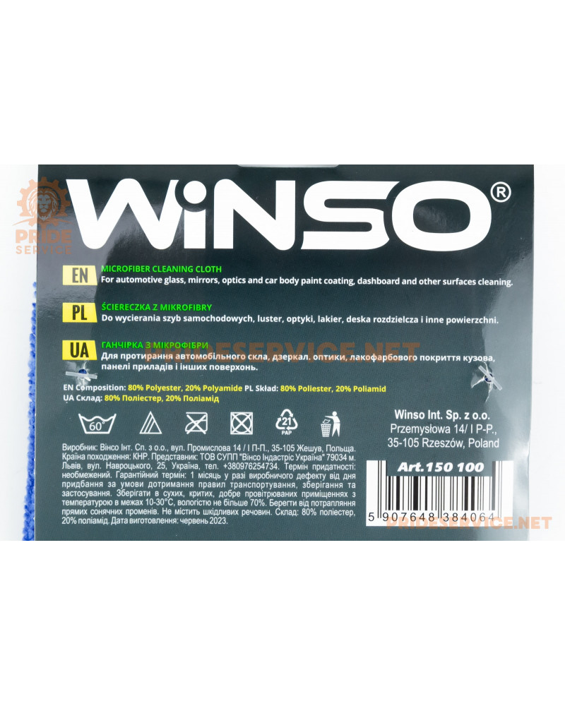 Серветка мікрофібра 30х30см, синя "WINSO"
