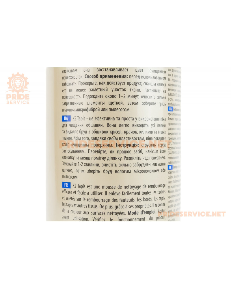 Засіб для очищення оббивки салону (піна), з щіткою "K2 TAPIS", 600ml