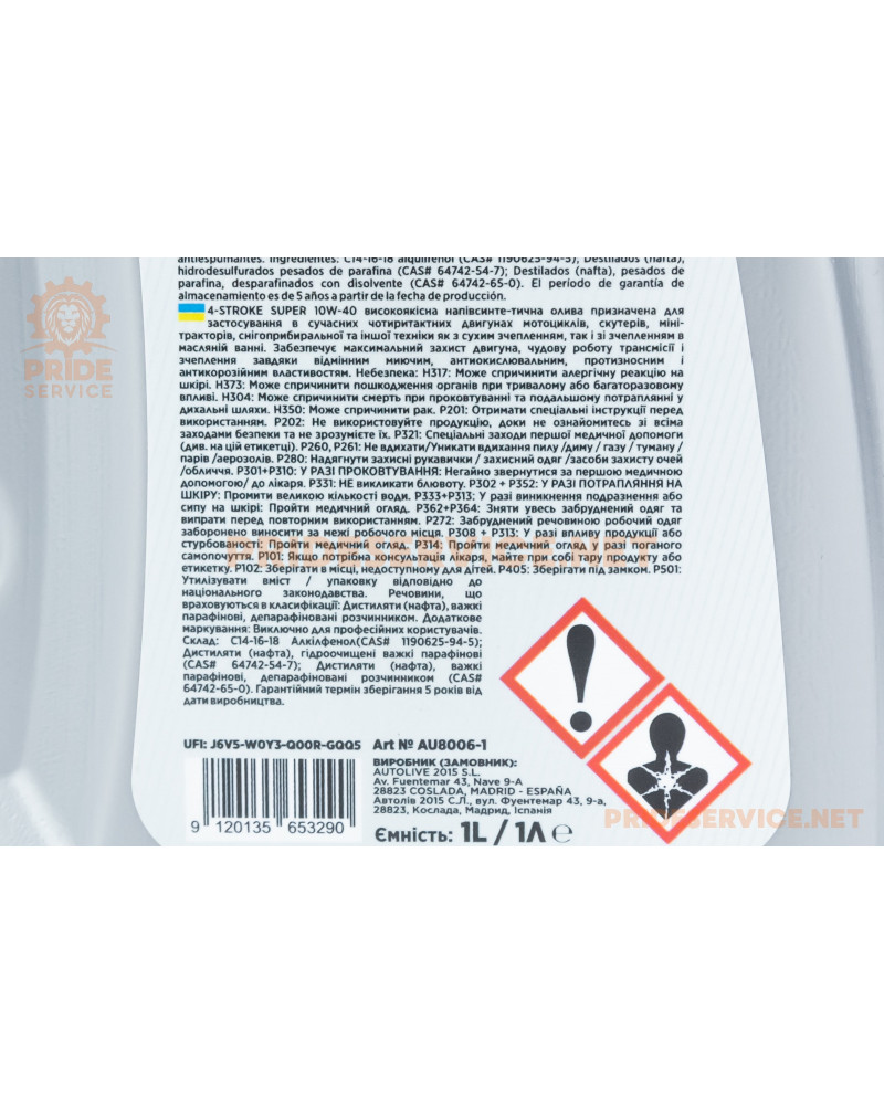 Олива 4T 10W-40 напівсинтетична для мототехніки "4 STROKE SUPER", 1L