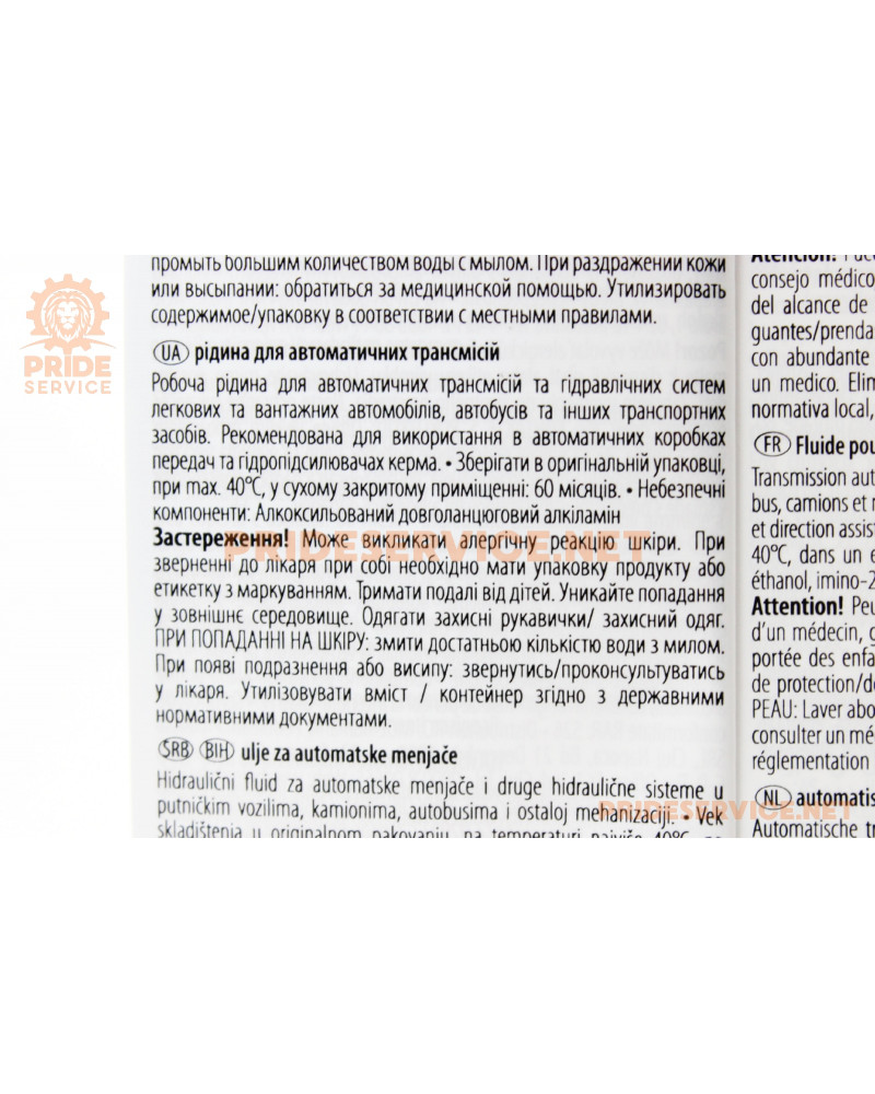 Олива "ATF" синтетична, гідравлічна, 1L