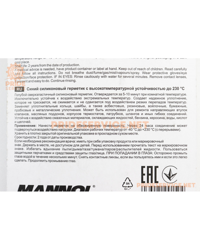 Герметик прокладковий силіконовий, синій (високотемпературний) "RTV ADHASIVE SEALANT BLU", 85g