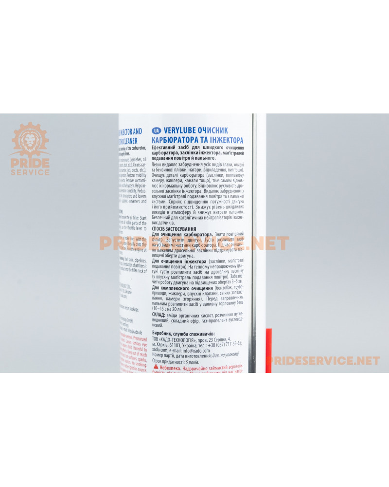 Очисник карбюратора, інжектора, аерозоль 320ml XB40009