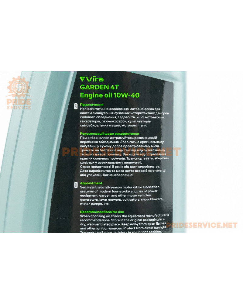 Олива 4T 10W-40 напівсинтетична для садової техніки, генераторів GARDEN A3/B3 CE/SG", 1L