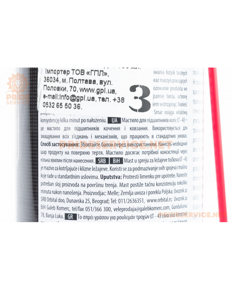 Змазка для підшипників, прозора "K2 WHEELl BEARING", аерозоль 400ml