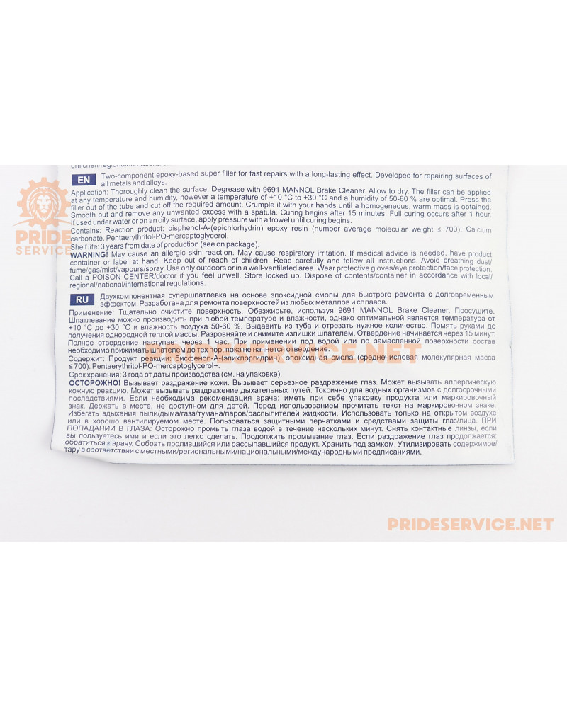 Холодне зварювання двокомпонентне "EPOXYDKITT", 56g