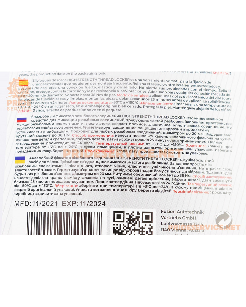 Фіксатор різьби довгостроковий "A218 Threadloker High Strengh RED", 10ml