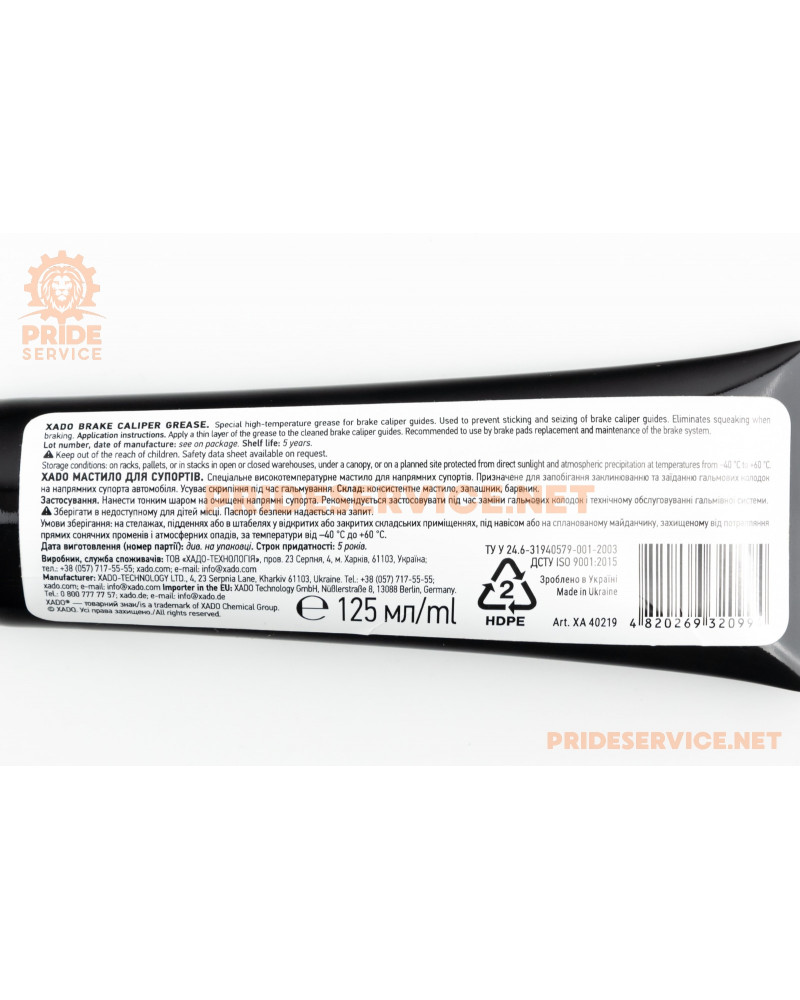 Мастило для супортів "BRAKE CALIPER GREASE", туба 125ml XA40219