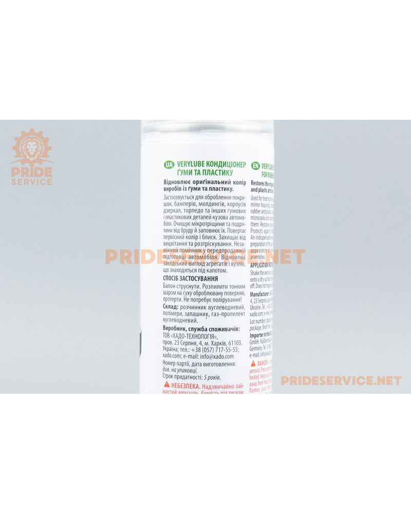 Засіб для догляду за гумою та пластиком "VERYLUBE", аерозоль 320ml XB40006