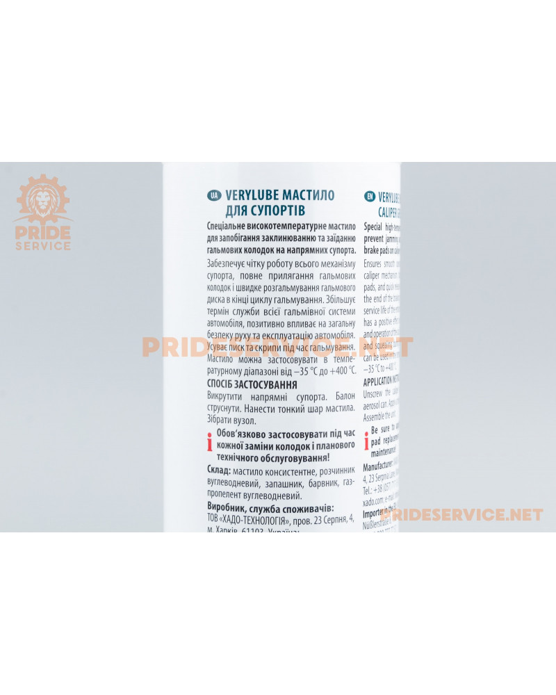 Змазка для супортів "BRAKE CALIPER GREASE", аерозоль 320ml XB40019