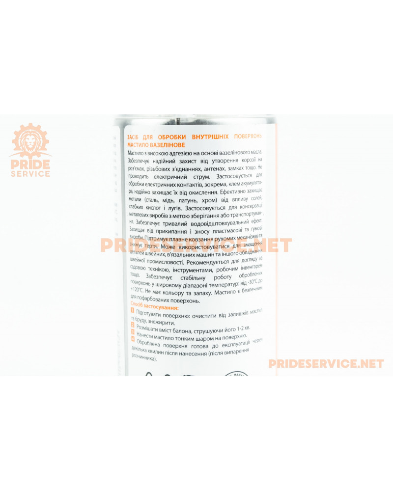 Змазка вазелінова захисна, аерозоль 150ml