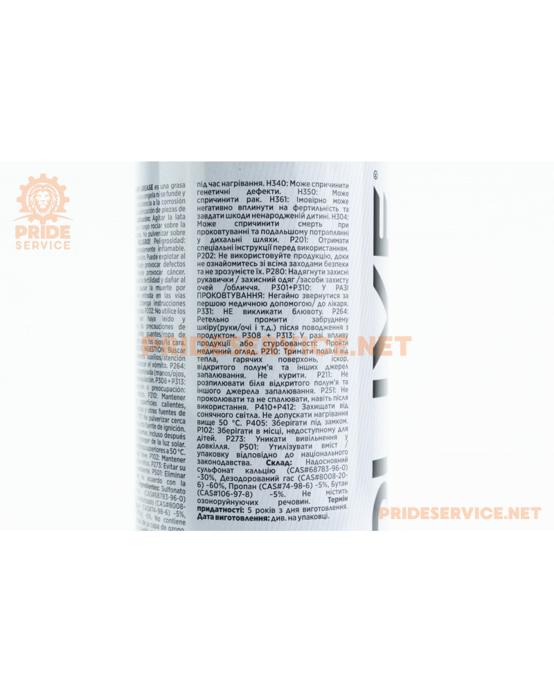 Змазка багатоцільова літієва (біла) "WHITE LITHIUM GREASE", аерозоль 250ml