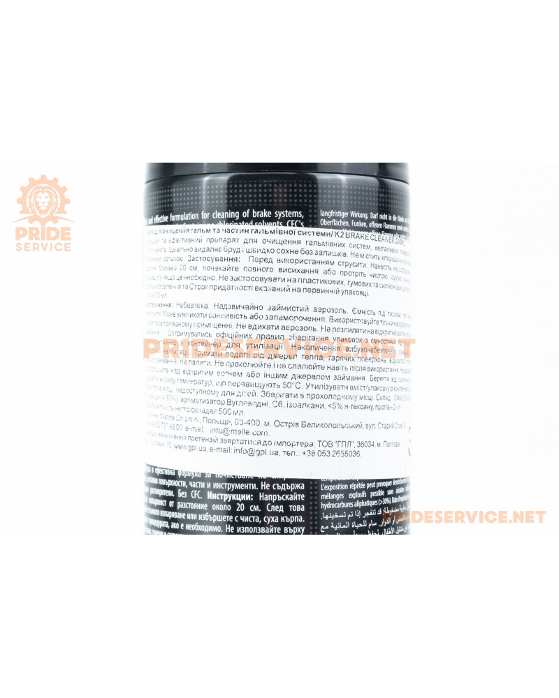 Очисник деталей, гальмівних механізмів "BRAKE CLEANER", аерозоль 500ml