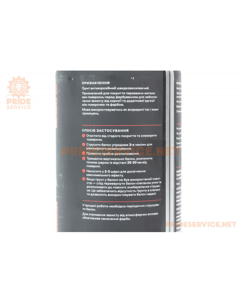 Фарба ґрунт чорний, антикорозійний (матовий), аерозоль 400ml