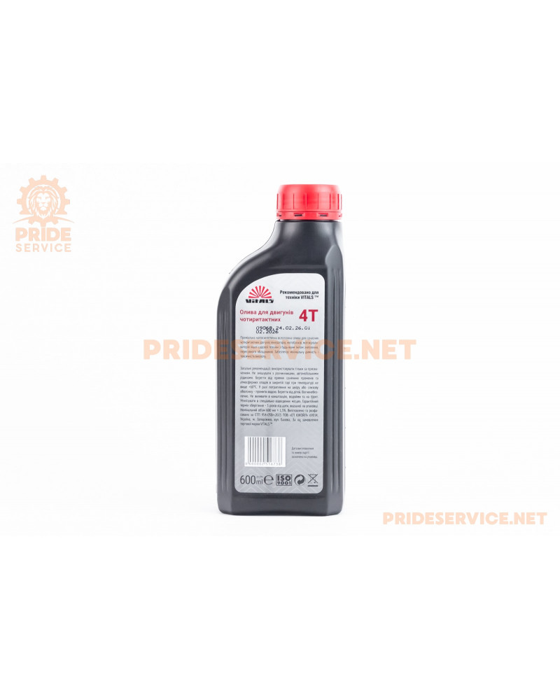 Олива 4T 10W-40 напівсинтетична для садової техніки, генераторів "VITALS SEMISYNTHETIC API SL/CF", 600ml