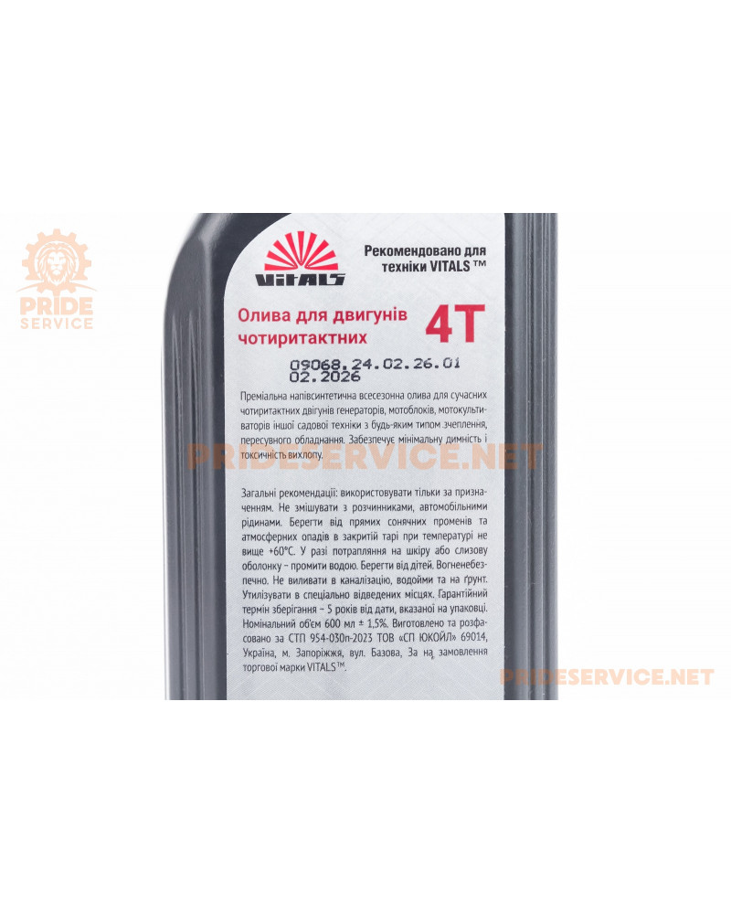 Олива 4T 10W-40 напівсинтетична для садової техніки, генераторів "VITALS SEMISYNTHETIC API SL/CF", 600ml