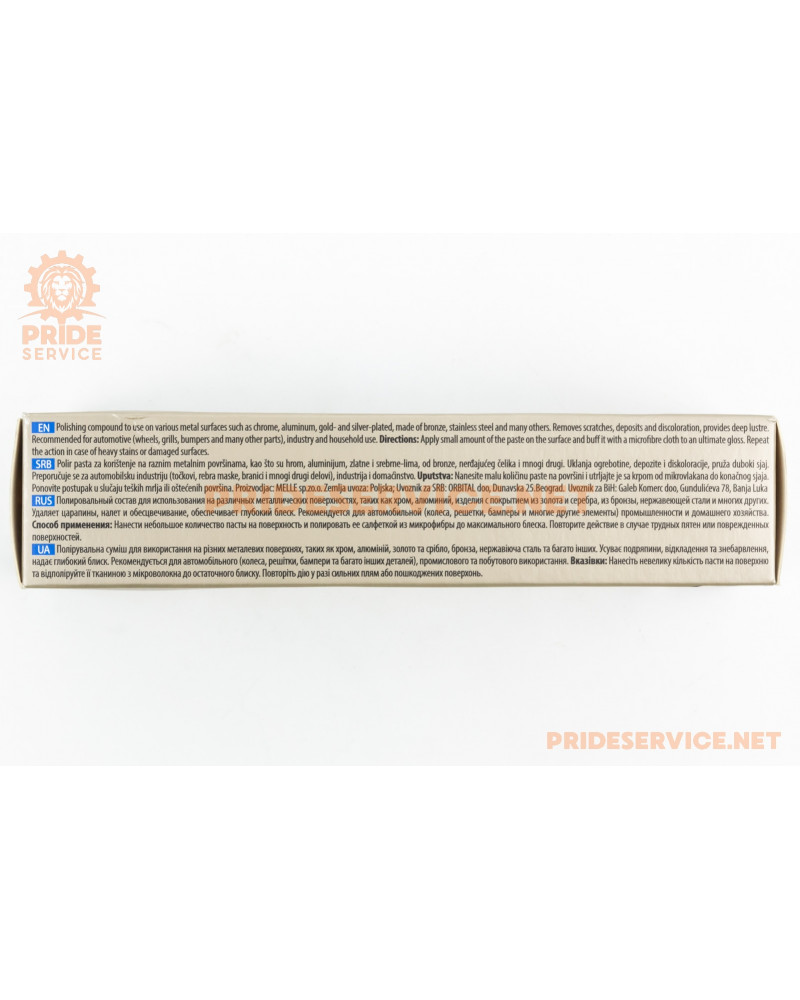 Поліроль для хромованих деталей "Aluchrom", Паста 120g