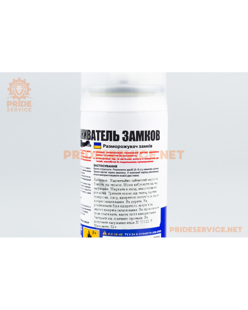 Засіб для розморожування замків, аерозоль 50ml XB40031