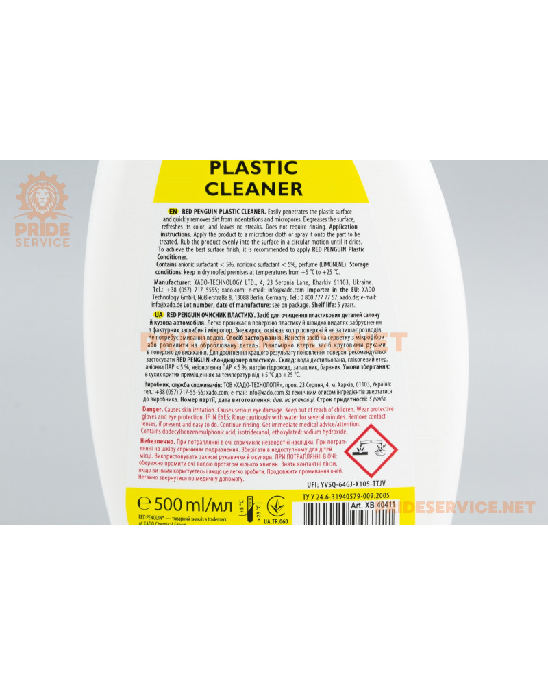 Очисник пластикових деталей "PLASTIC CLEANER", тригер 500ml ХВ40411