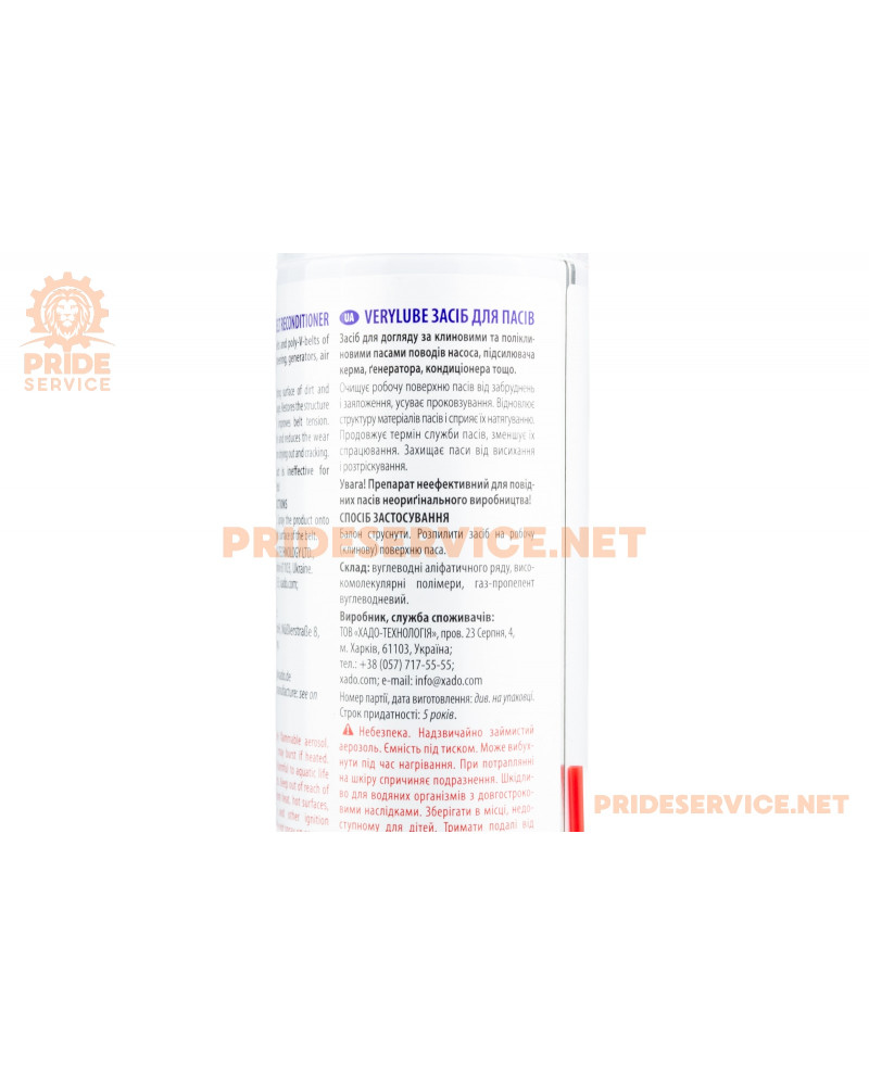 Засіб для догляду за приводними ременями, аерозоль 320ml XB40015