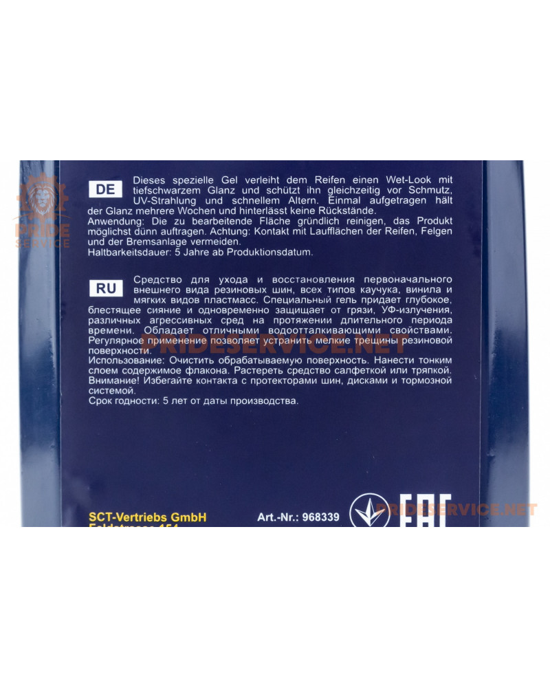 Засіб для догляду за шинами "TIRE SHINE HIGH GLOSS GEL", 500ml