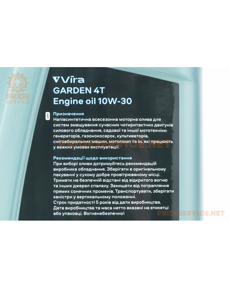 Олива 4T 10W-30 напівсинтетична для генераторів, садової техніки "GARDEN A3/B4 SL/CF", 1L