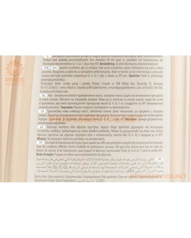 Олива 80W-90 мінеральна трансмісійна "MINERAL GEAR OIL GL-4/GL-5", 1L