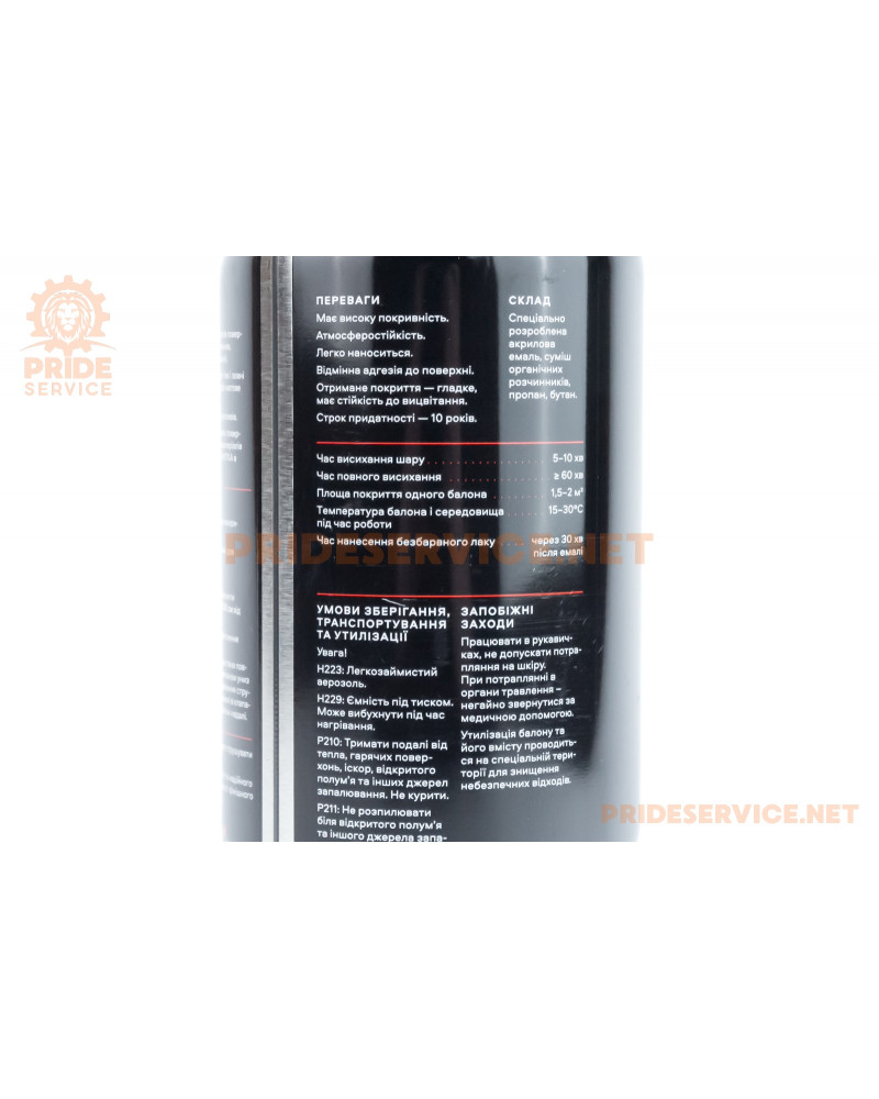 Фарба помаранчева емаль, аерозоль 400ml