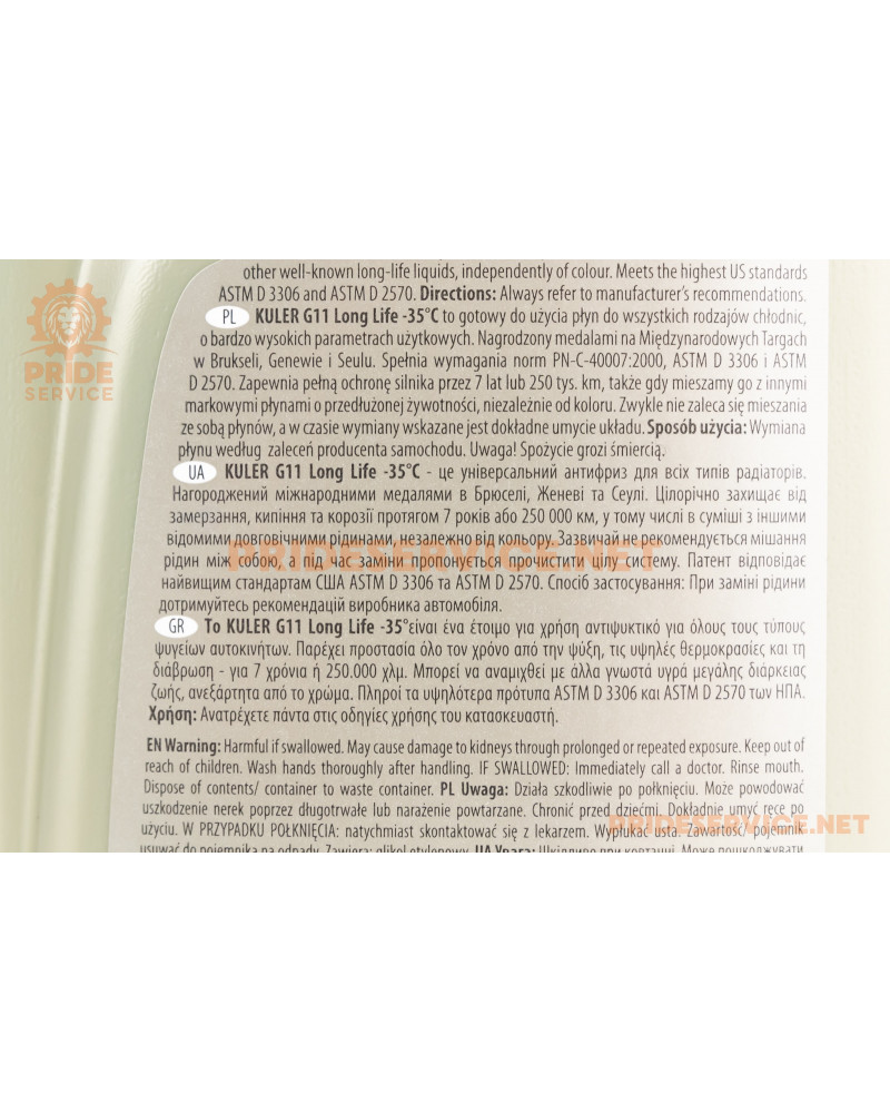 Рідина охолоджуюча -35°C "KULER LONG LIFE G11" блакитна, 1L