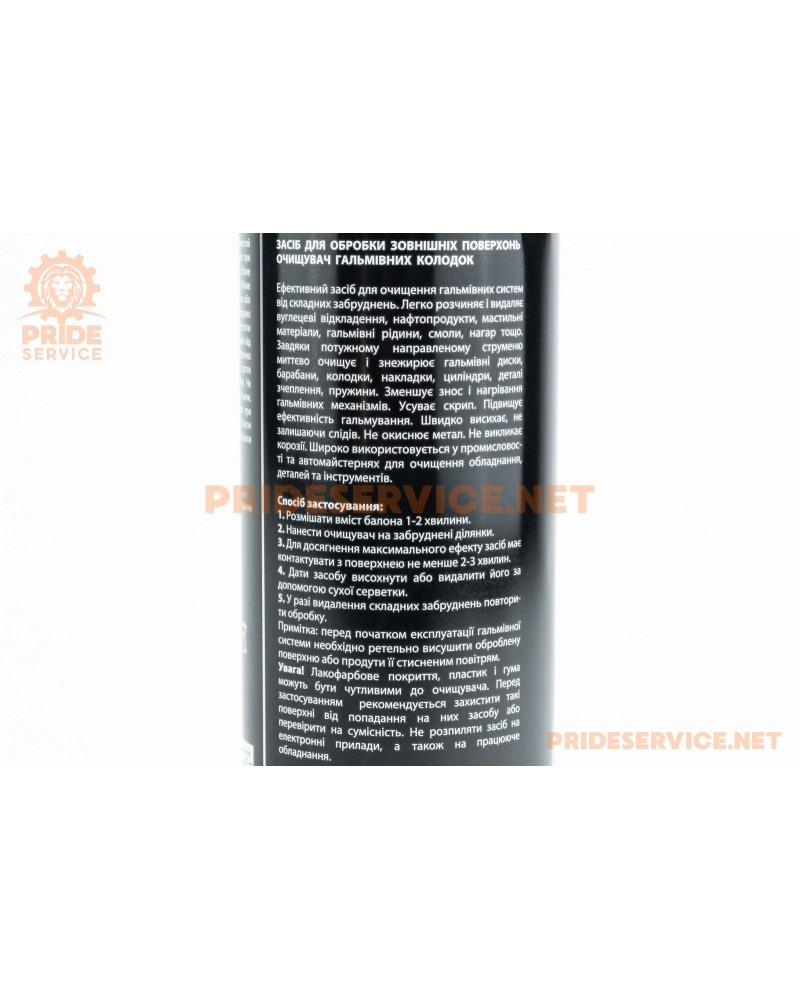 Очисник деталей, гальмівних механізмів, аерозоль 500ml