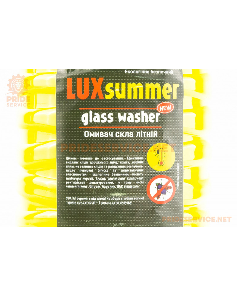 Рідина для склоомивача LUX SUMMER жовтий, 4,5L