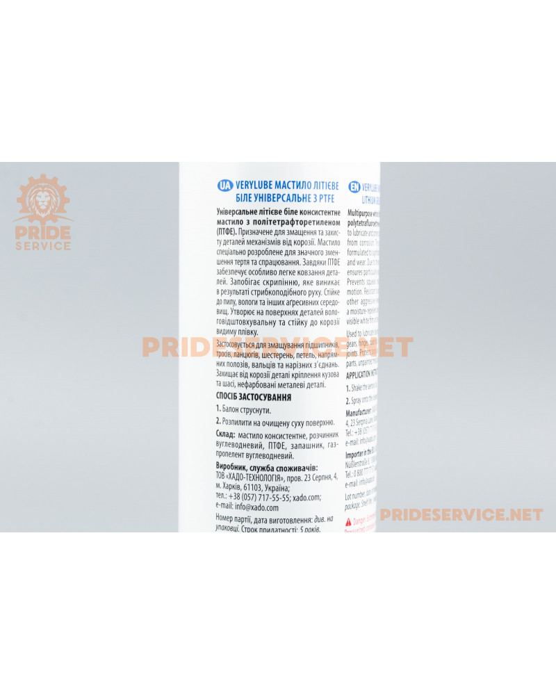 Змазка багатоцільова літієва для підшипників з PTFE (біле) "UNIVERSAL WHITE LITHIUM GREASE WITH PTFE", аерозоль 320ml XB40221