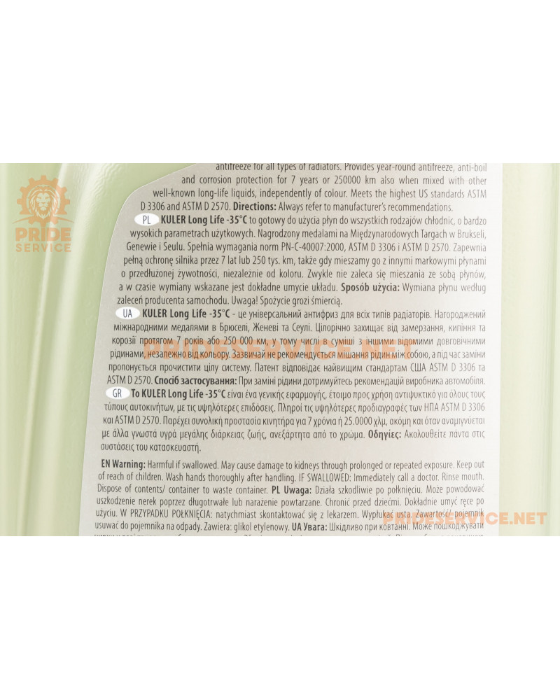 Рідина охолоджуюча -35°C "KULER LONG LIFE G11" зелена, 1L