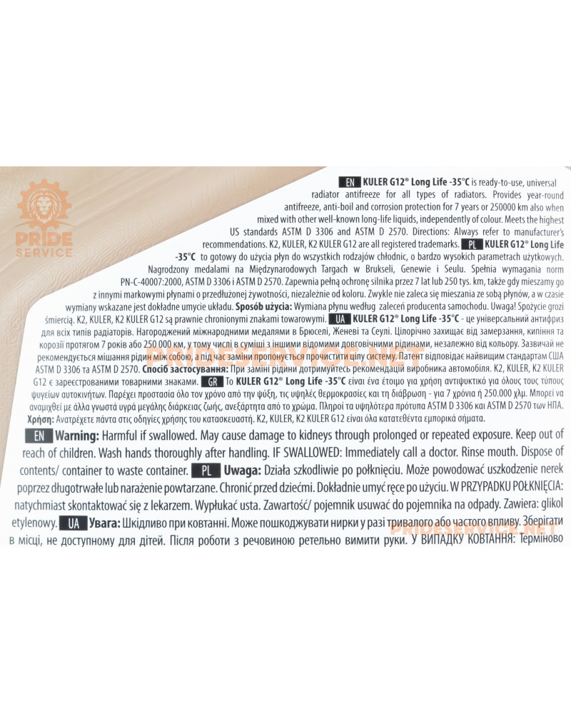 Рідина охолоджуюча -35°C "KULER LONG LIFE G12/G12+" червона, 5L