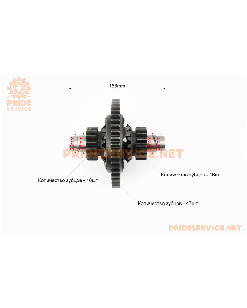 Диференціал у зборі Z-47, Z-16x16, Z-10 JR-Q12E (120-1) +підшипники 30205-2шт+кришка-2шт (можливий наліт)