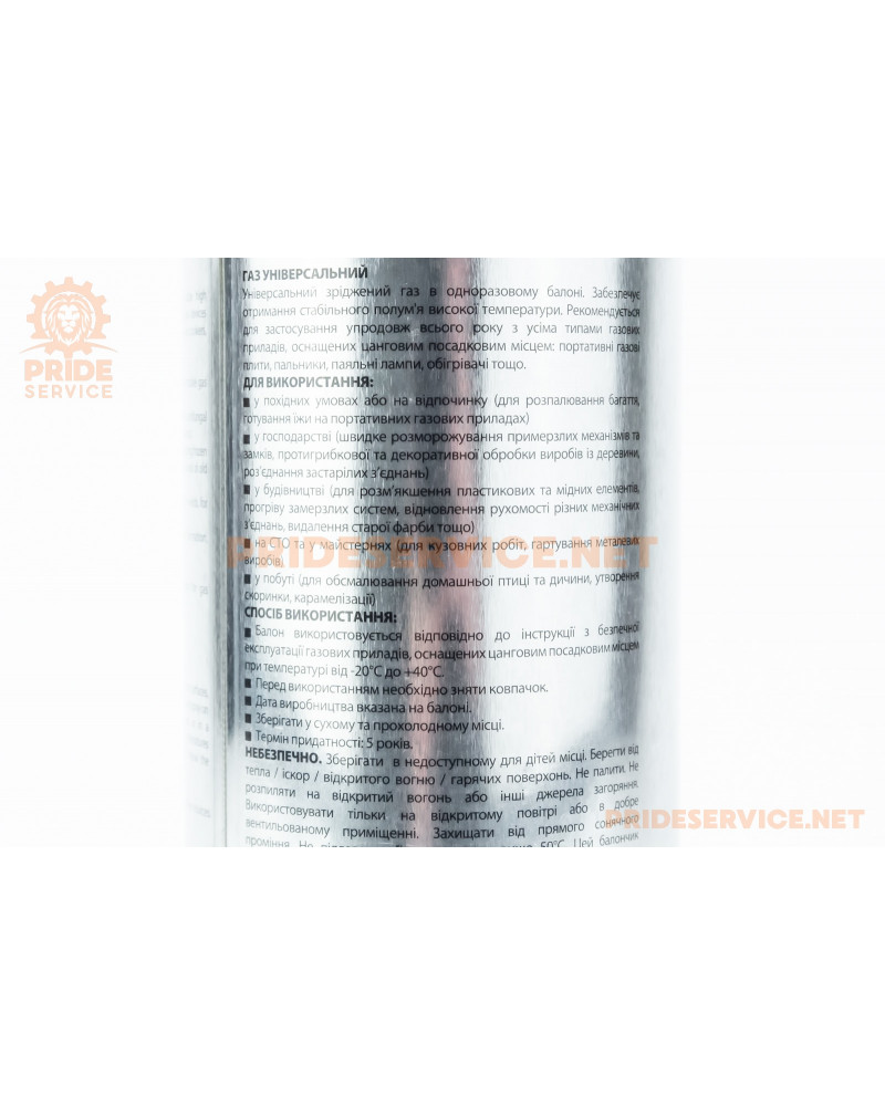 Балон газовий RECTOR 220г