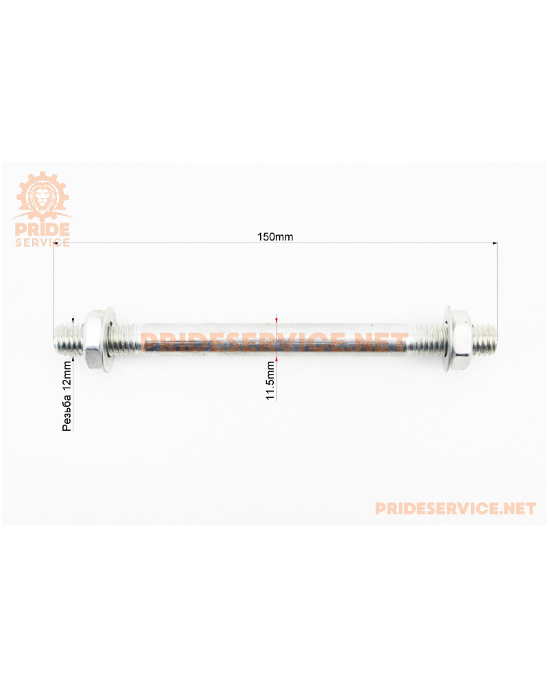 Вісь колеса на тачку 12х150мм