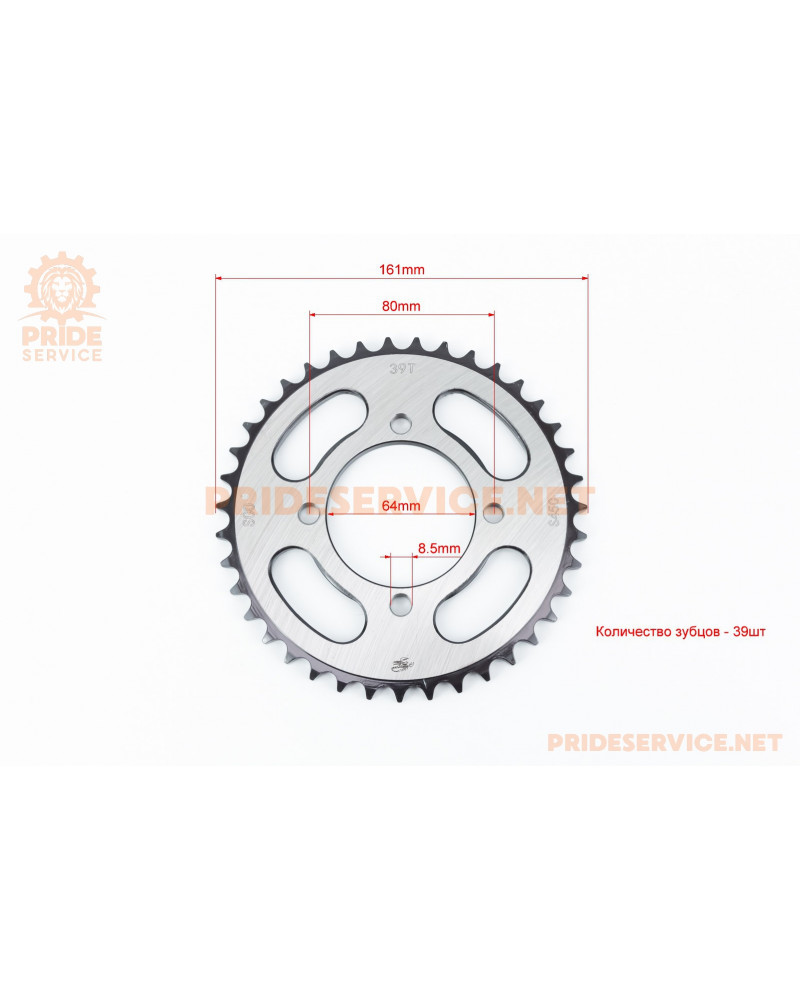 Зірка задня RS125-428-39T-d-64; 4отв.*80мм "гартована" (V200N)