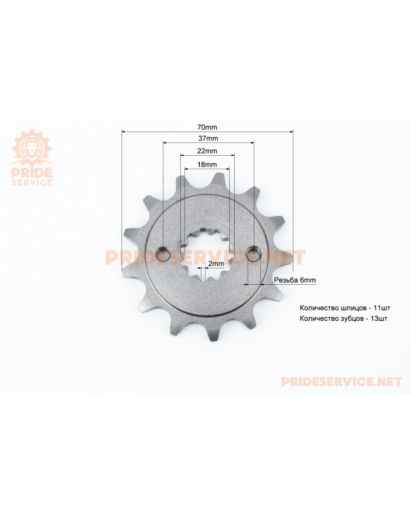 Звезда передня CG/CB-520H-13T (11 шлиців) 171FMM Loncin FE250