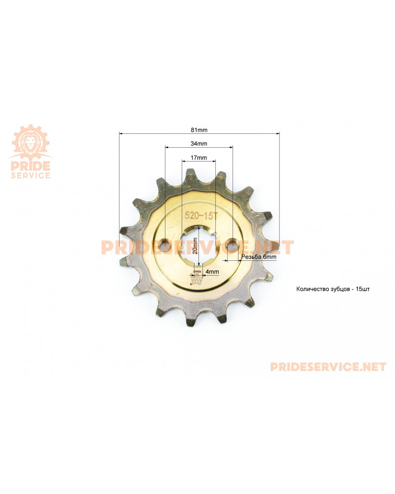 Зірка передня CG/CB-520H-15T (шліц 4мм) "гартована" Loncin LX200GY-3