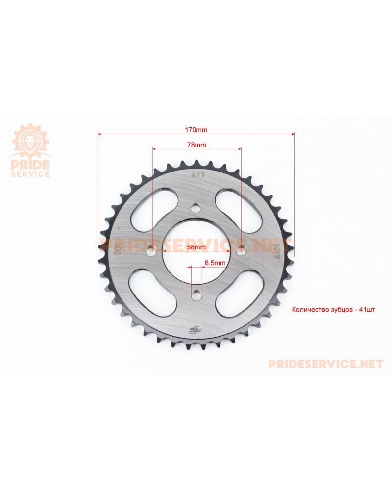Зірка задня JD125-428-41T-d-58; 4отв.*78мм "гартована"