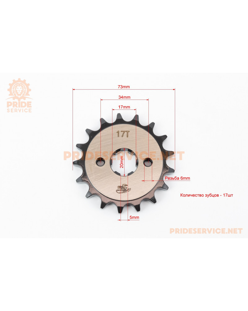 Зірка передня CG/CB-428H-17T (під шліц 5мм) "гартована" Loncin JL200-68A/LIFAN