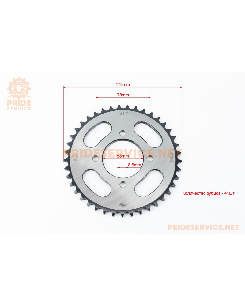 Зірки, ланцюг к-кт ZS125J, 428-118L+41T+15T "гартований", ланцюг GOLD (у коробці)