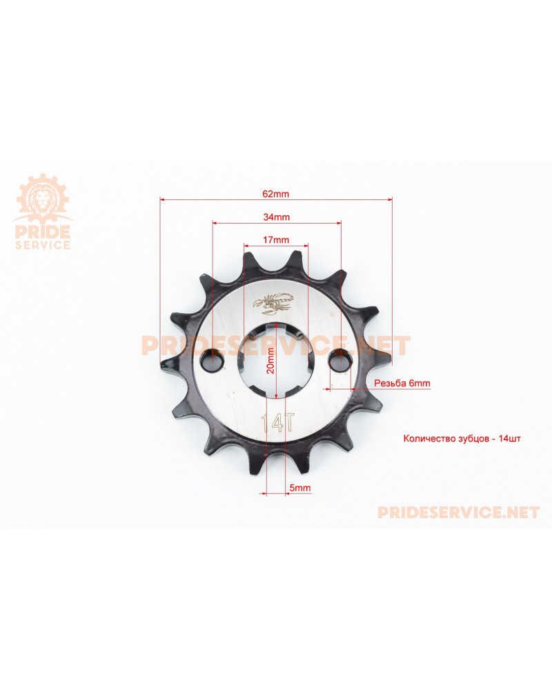 Зірка передня CG/CB-428H-14T (під шліц 5мм) "гартована" Loncin JL200-68A/LIFAN