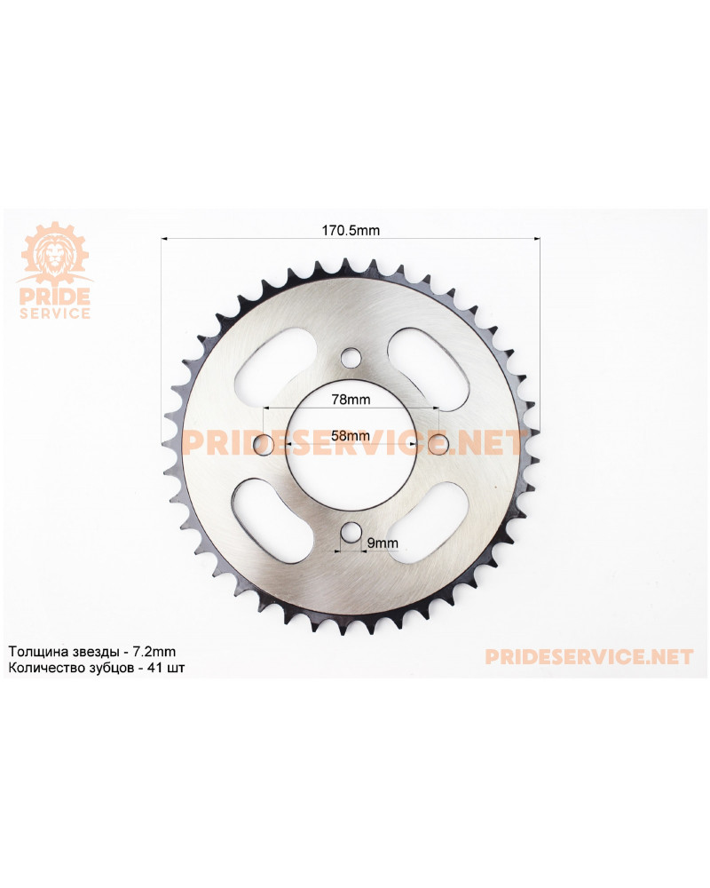 Зірка задня JD125-428-41Т-d-58; 4отв.*78мм "гартована"