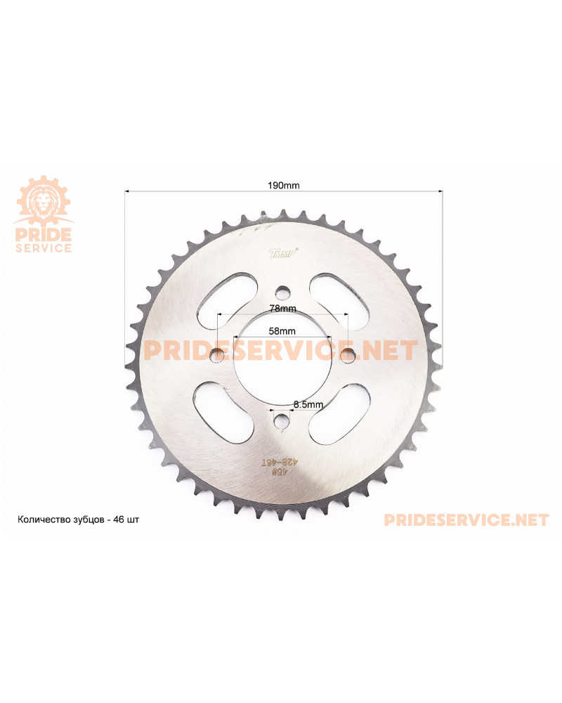 Зірки к-кт ZS125J, 428H-46T+15T "гартована"